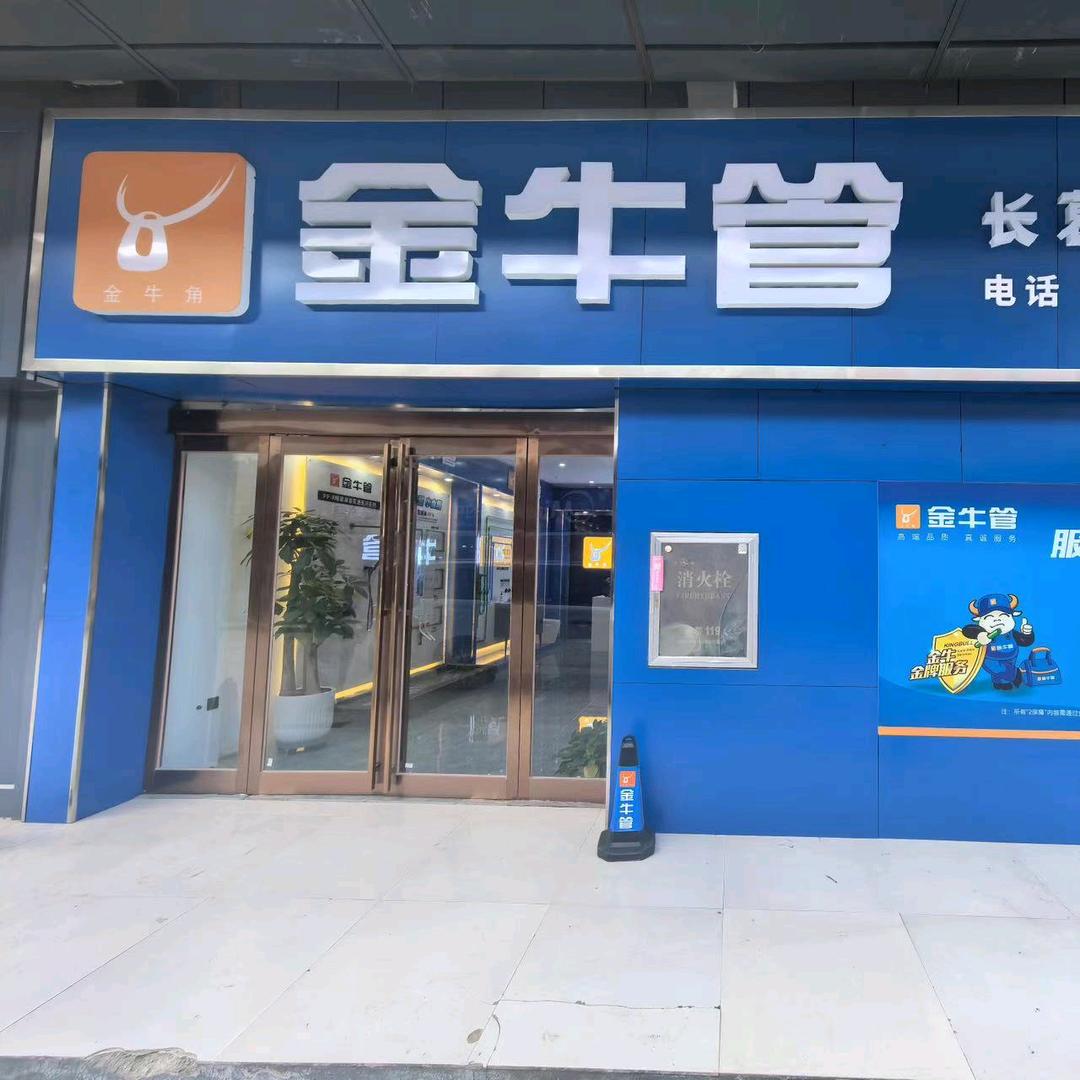 长葛市六起发建材