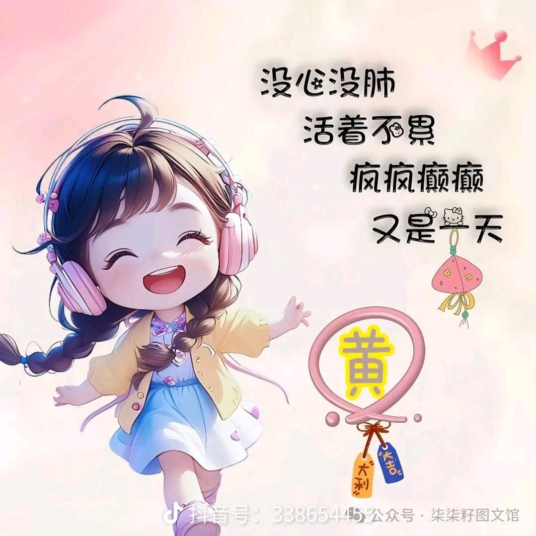 余🦋生有🥰钱