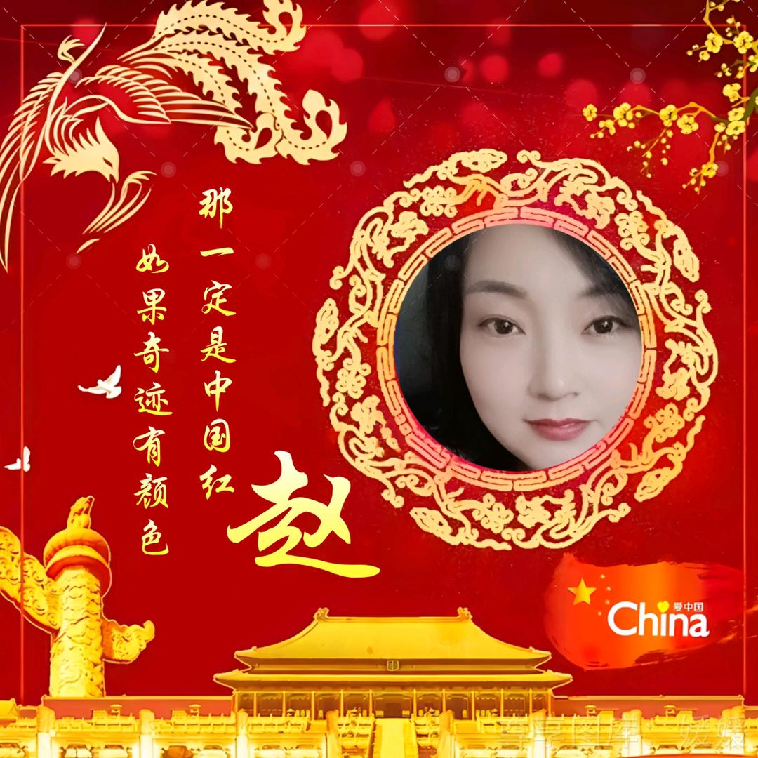 赵样有钱花🌸🌸🌸