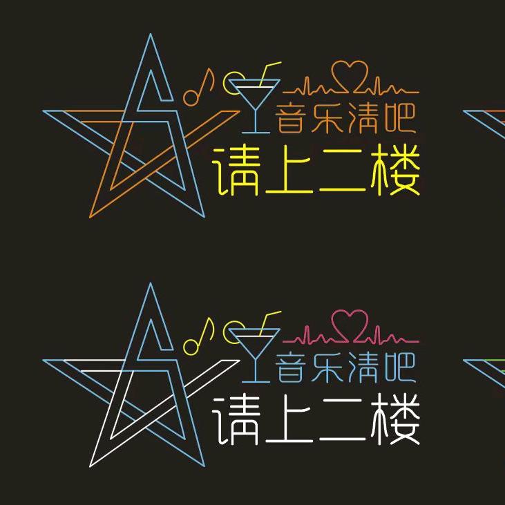 太阳城ZS音乐清吧