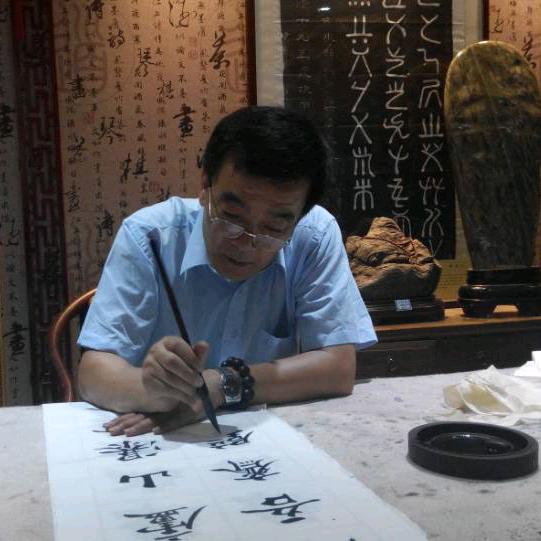 马海伦书法