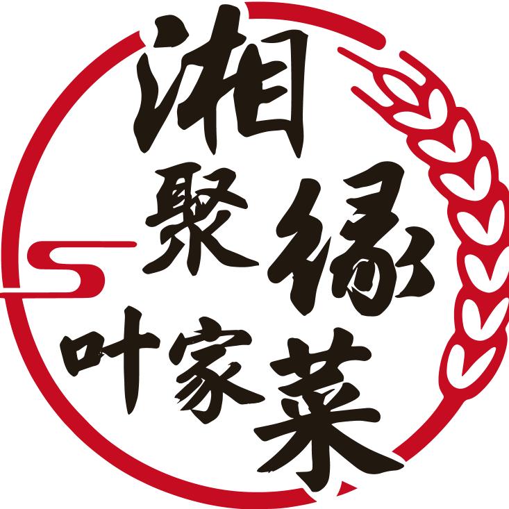 湘聚缘酒楼_叶磊