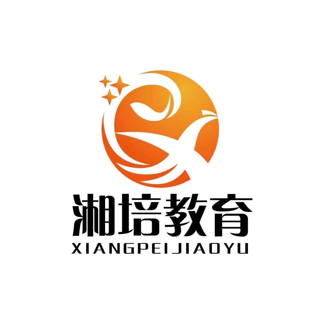 湘培教育