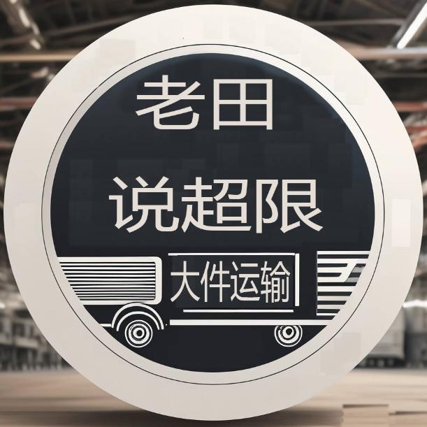 超限证朱丽叶