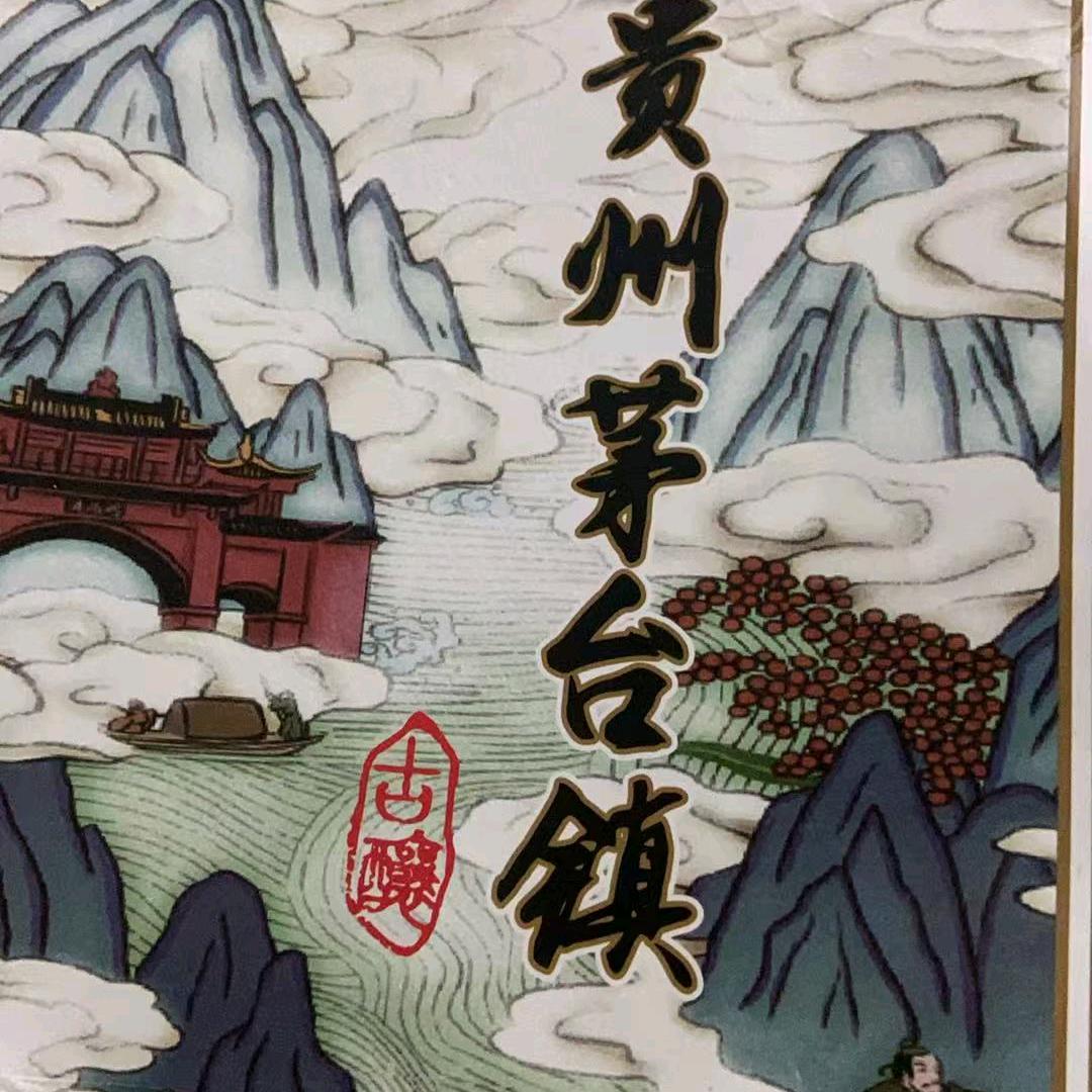 老村长