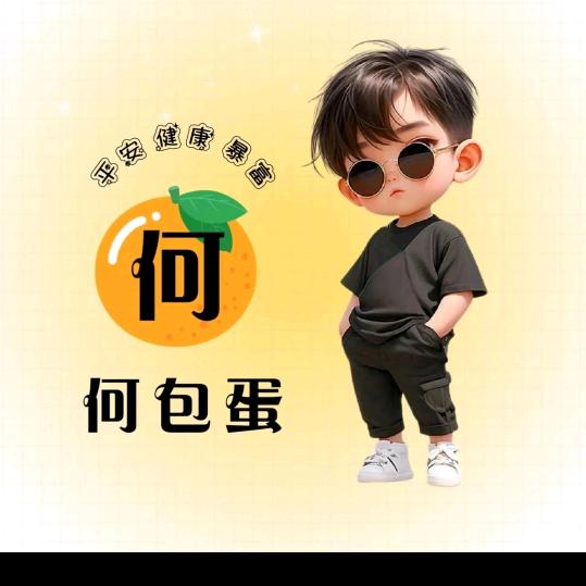 何包蛋