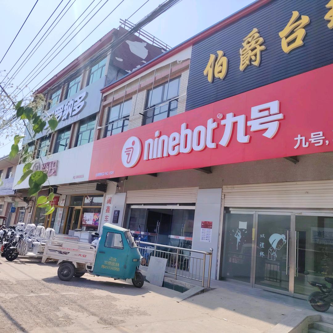 河北清河双城集乡九号