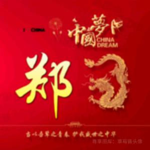唯一《纯木家具》