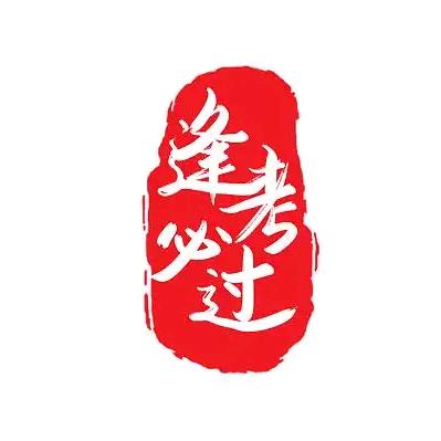 摩托驾考688一把过