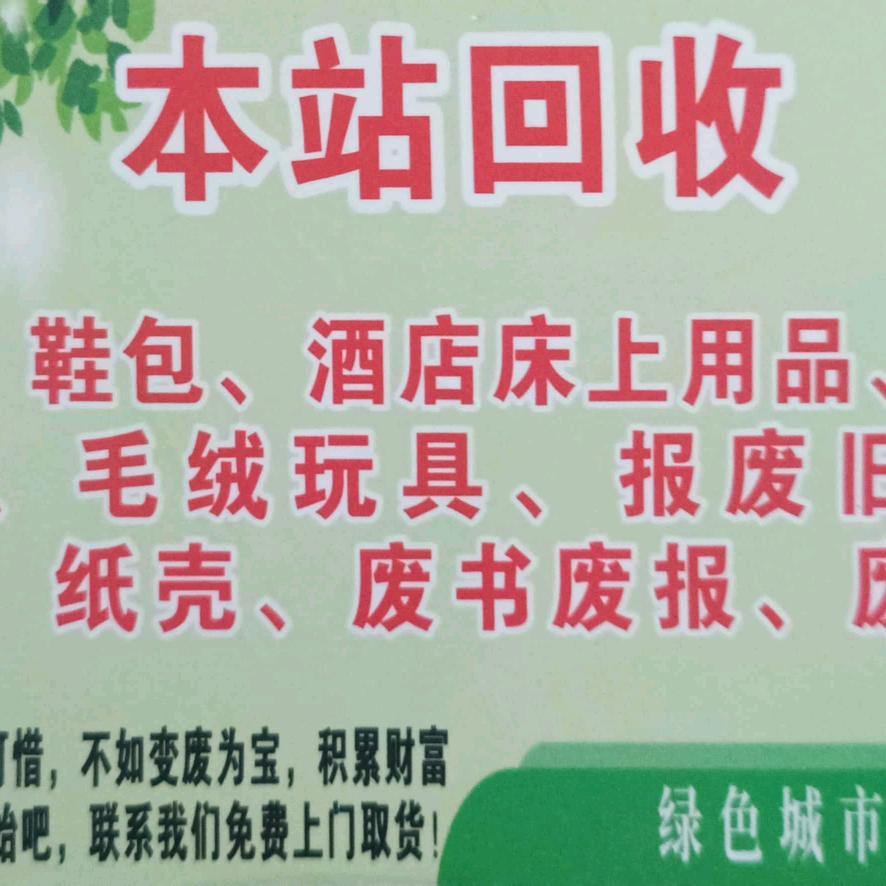 收废品的松哥