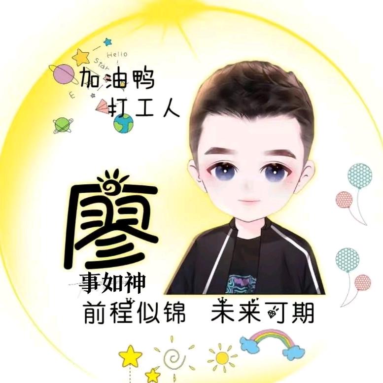 @红厨坊廖师傅