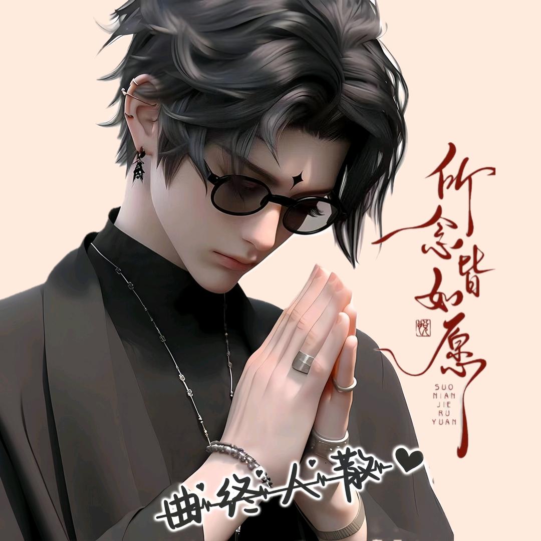๓陌路 ꦿ ﻬ࿚ᔉ