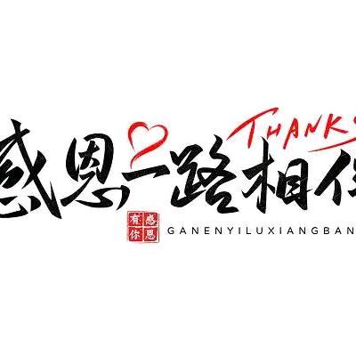 斌～
