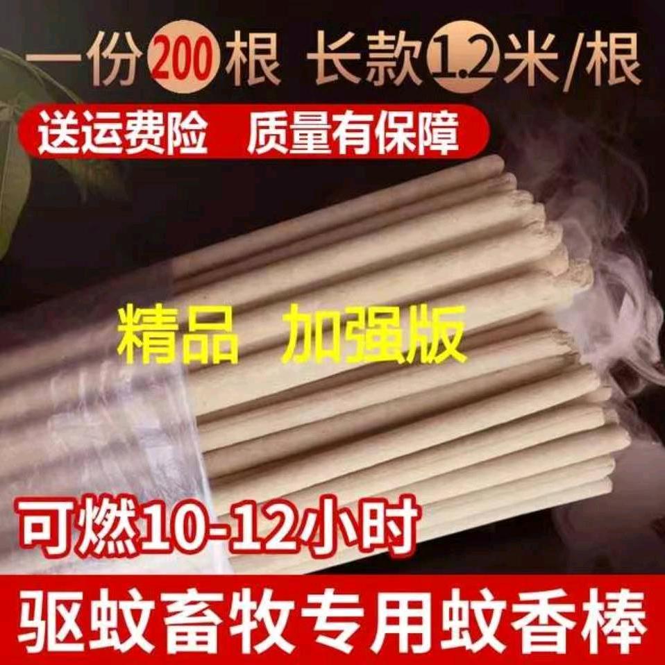 大皇后畜牧蚊香工厂