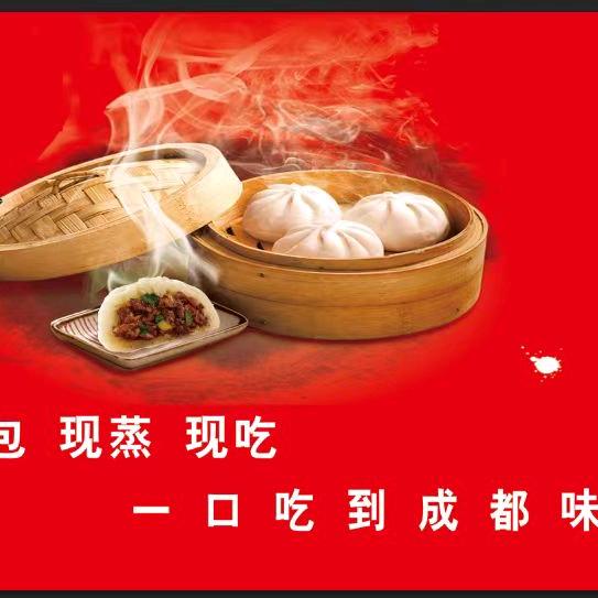 老孙家炒馅包子（罍街店）