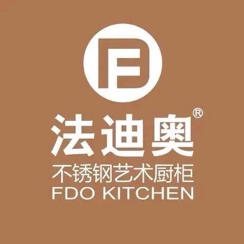 法迪奥不锈钢艺术橱柜.全屋定制
