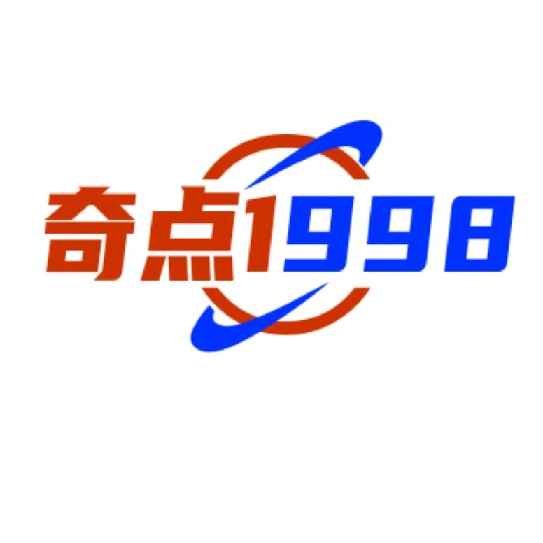 奇点1998