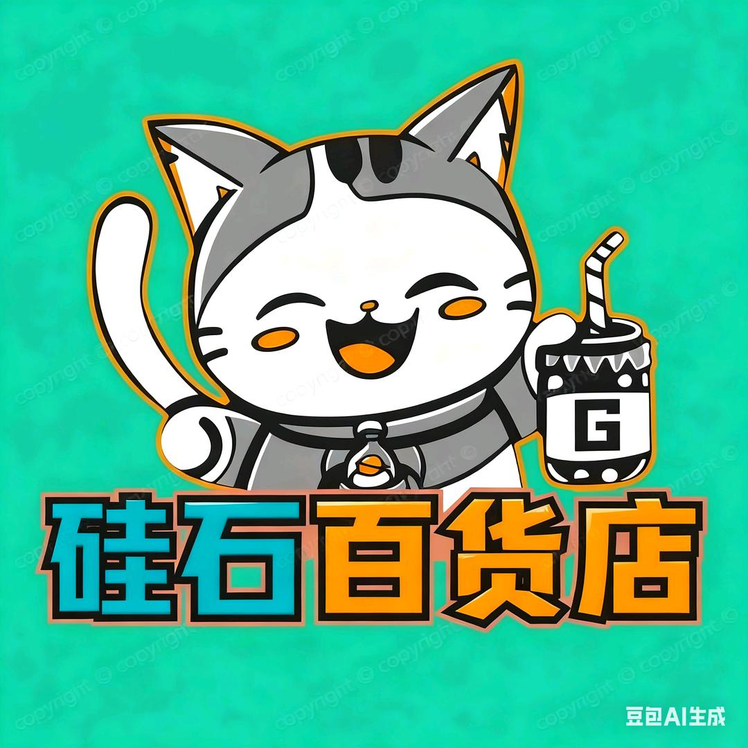 硅石店铺