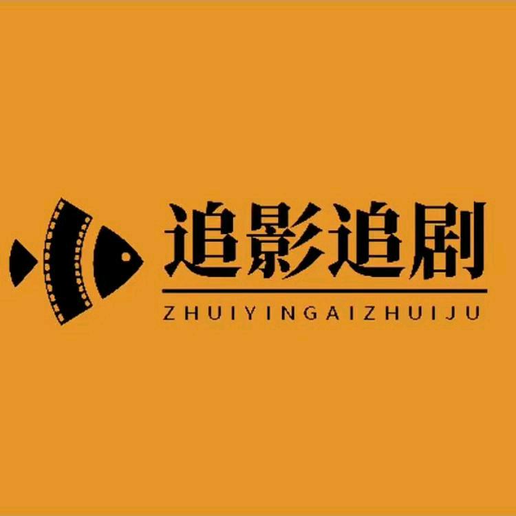 追星影视