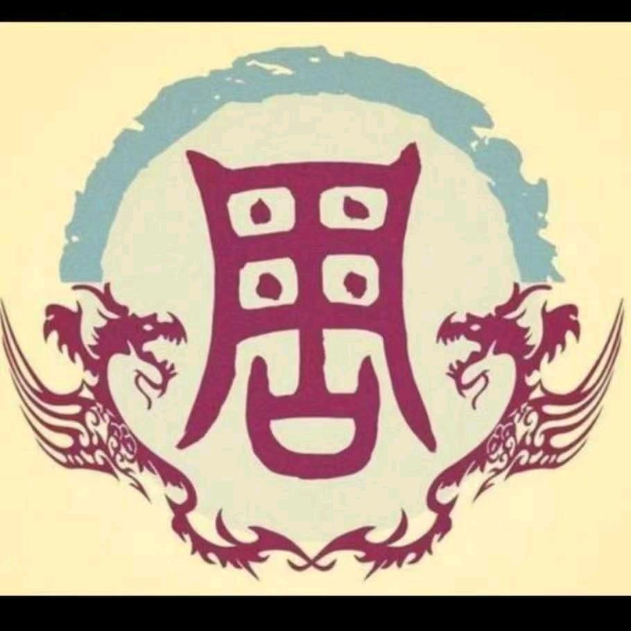 周氏文化传承人(汝南堂)