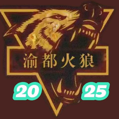 渝都火狼品牌推荐官