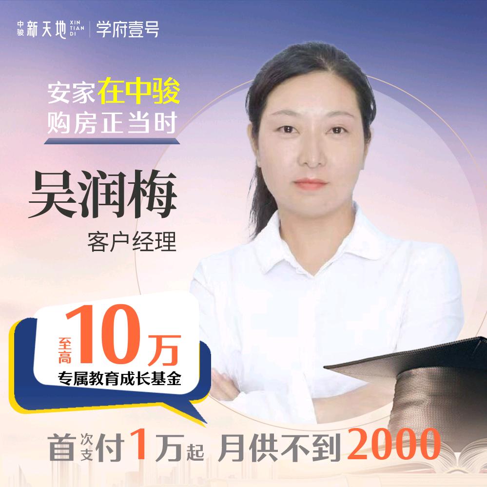 中骏新天地~阿梅