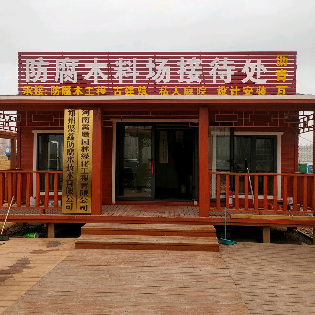 顺心防腐木厂家
