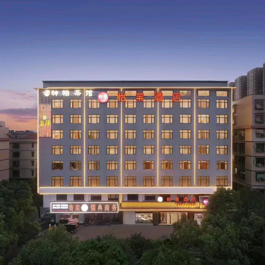 怡莱酒店星沙大道蓝思科技店