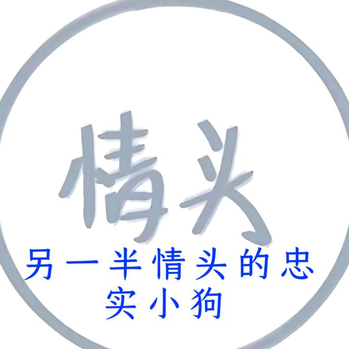 吾 主.