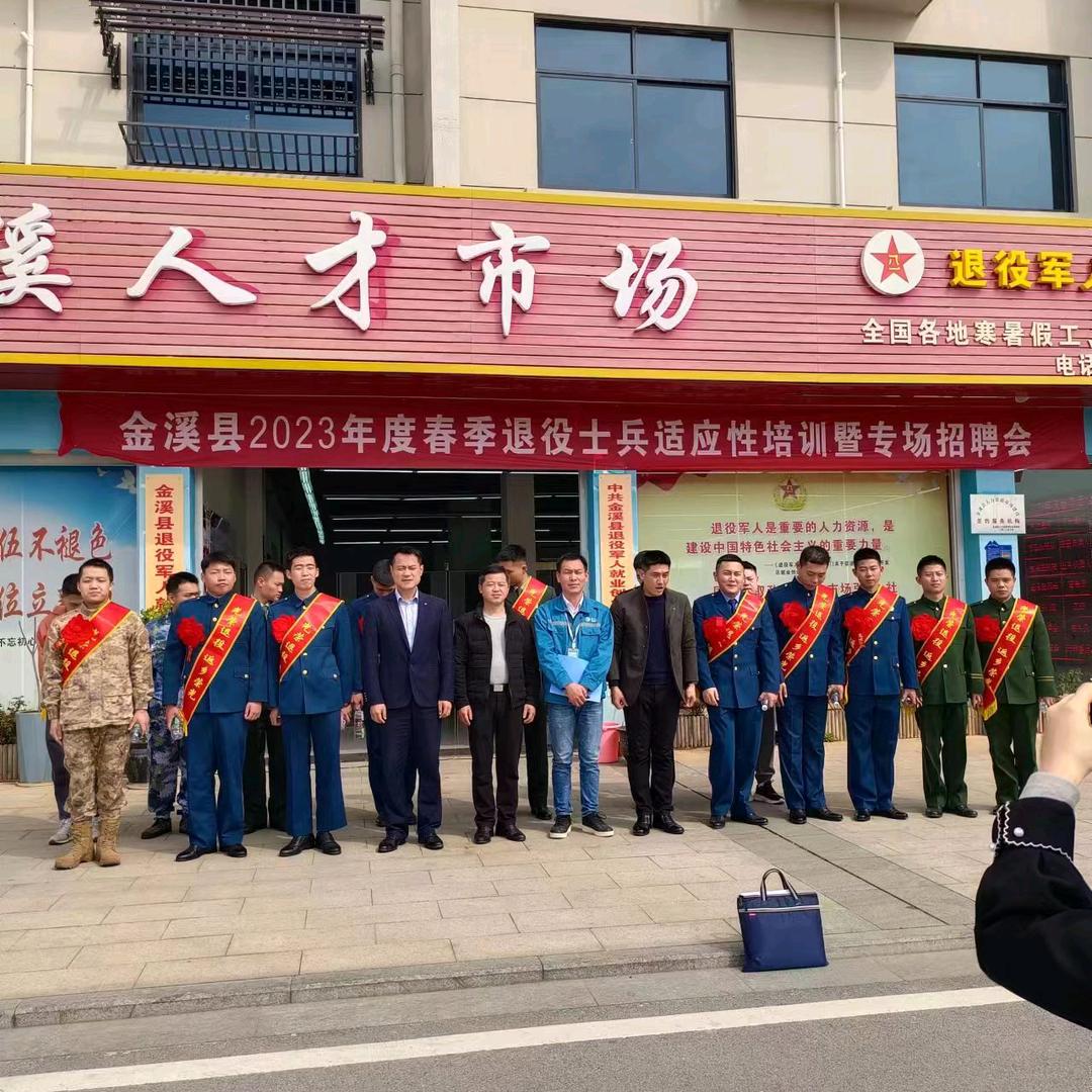 金溪县人从众人力资源有限公司