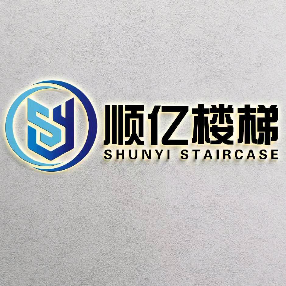 大连顺亿楼梯工厂店