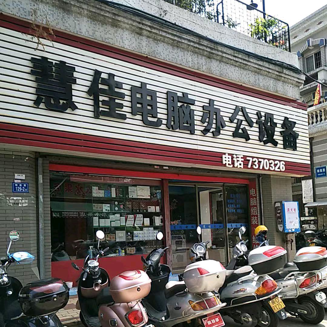 厦门同安电脑维修