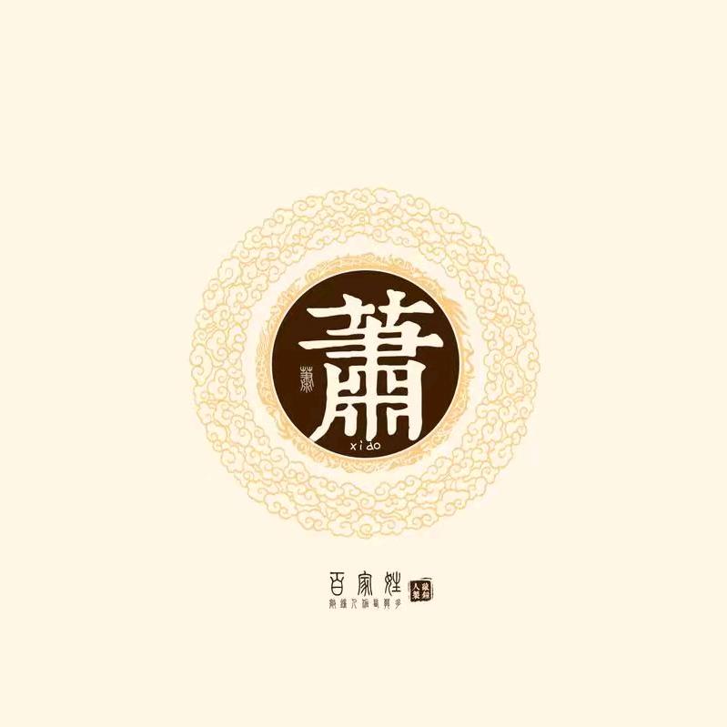 老表