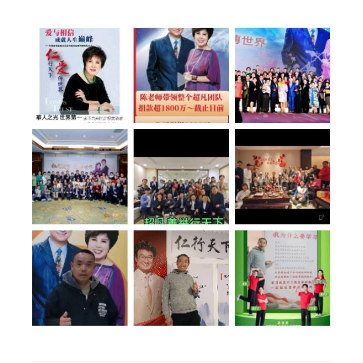 全球超凡国际公益积德行善无私助人
