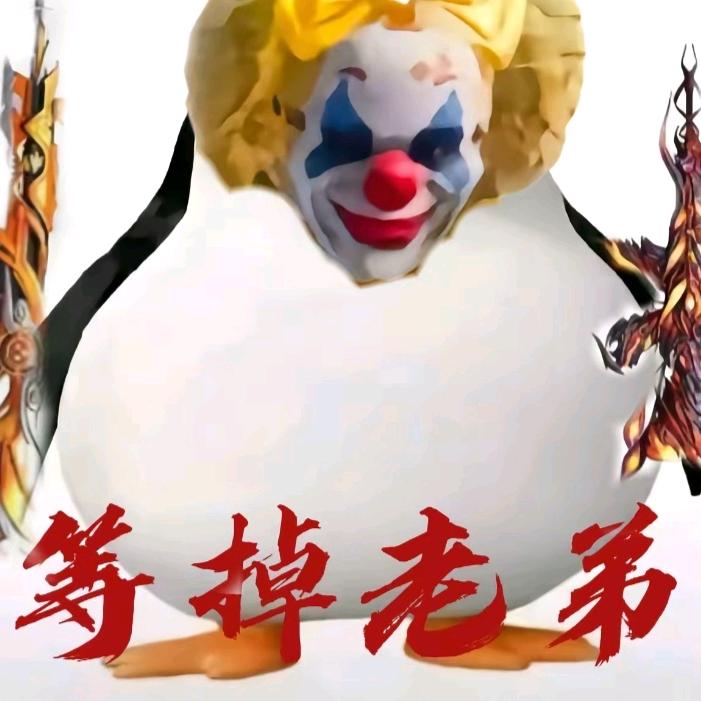 悲伤GG爆_