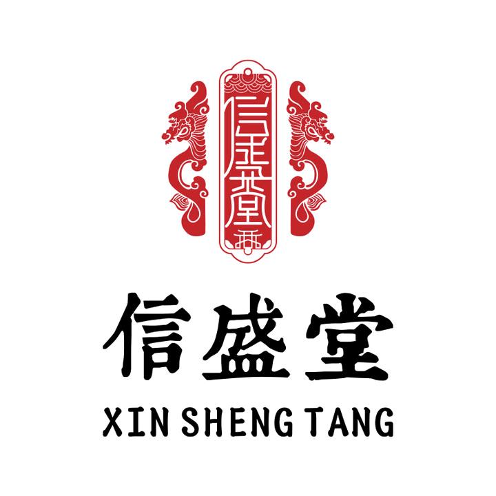 信盛堂膳食滋补店【持续更新喜欢版】
