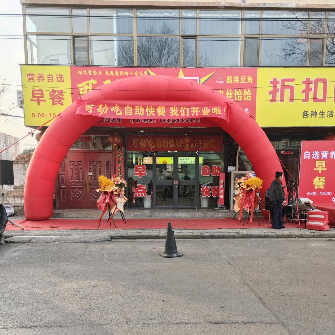 可劲吃十五元自助中餐