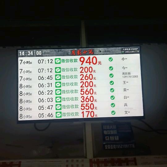 防逃单收款大屏安装，监控安装