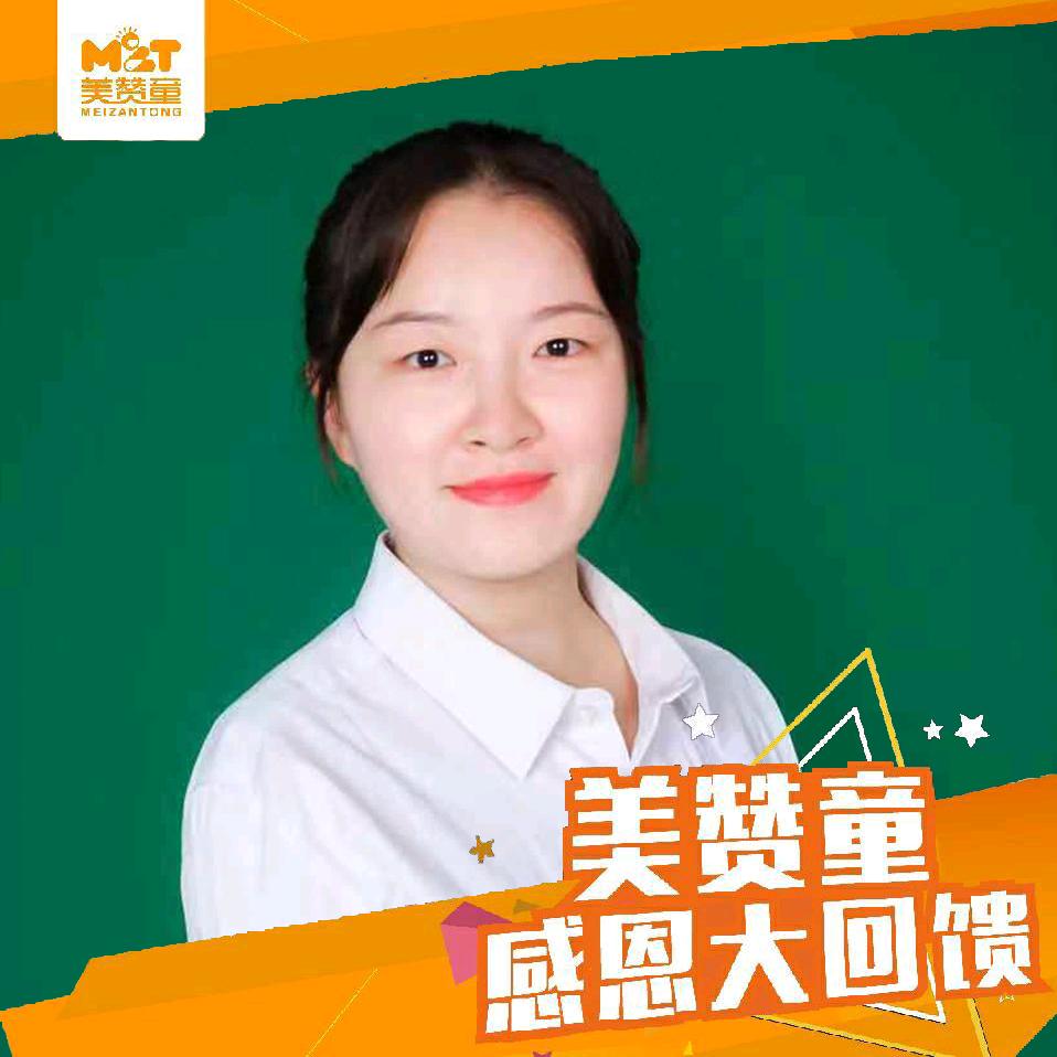 美赞童儿童教育晓晓老师