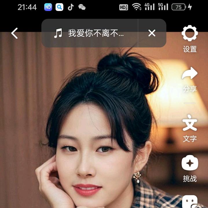 我在工作