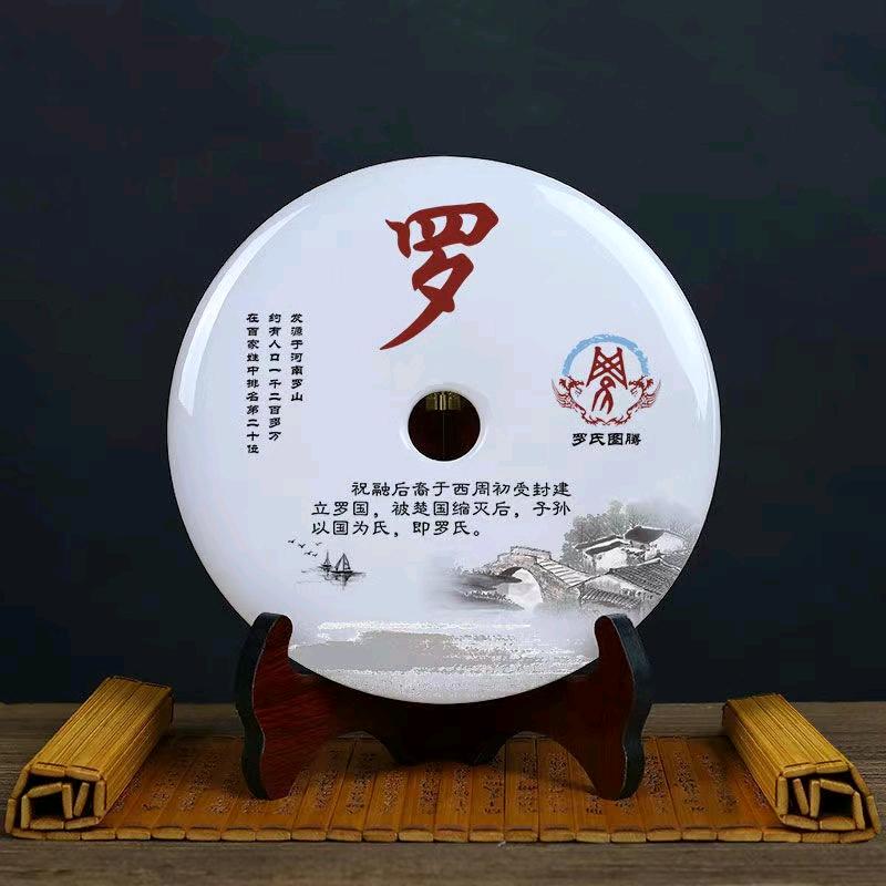 一家罗