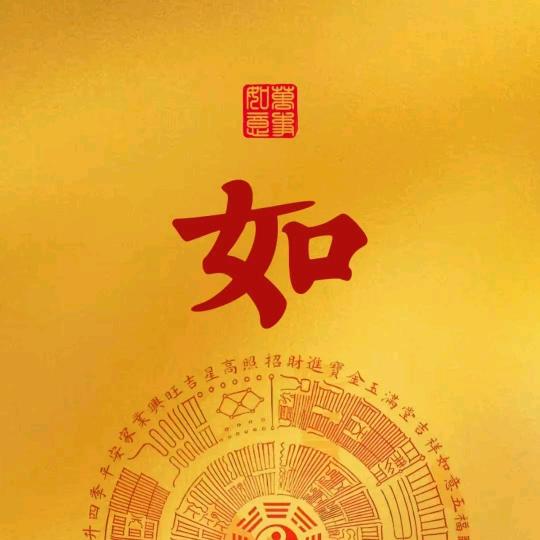 安安然