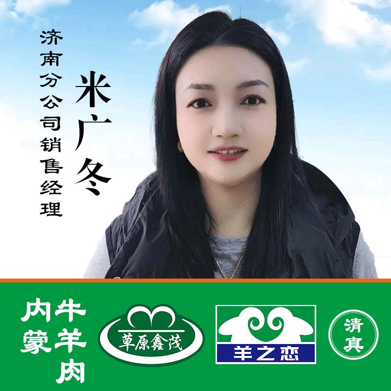 在济南开牛羊肉店的冬冬