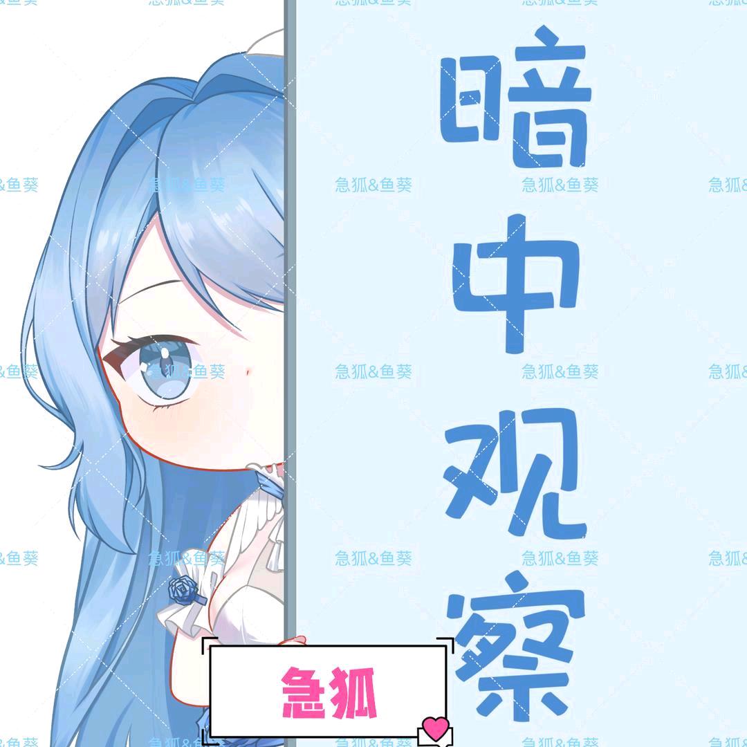 小急狐🧜🏻‍♀️ᵏᵘⁱ「漫剪」头像