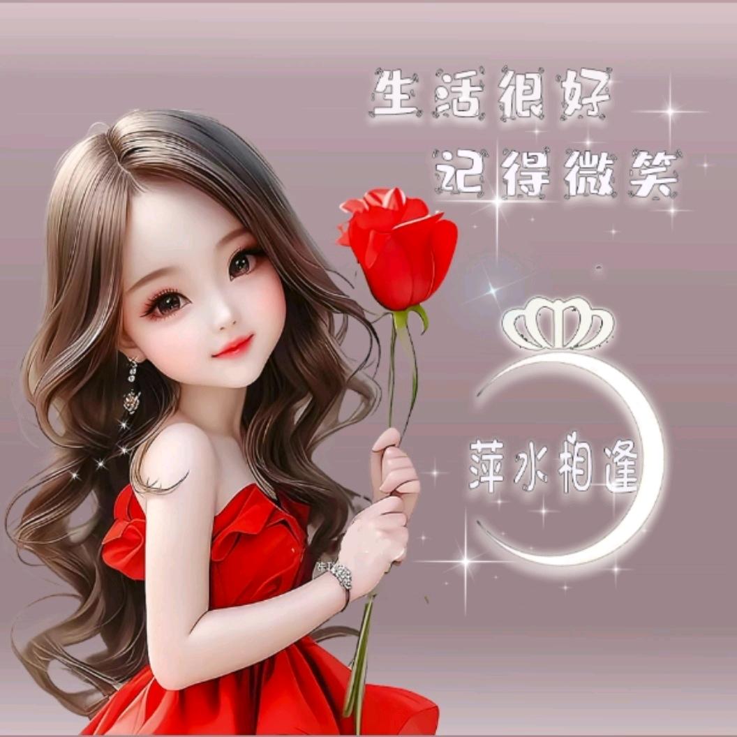 萍水相逢