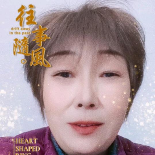 安安心心奶奶