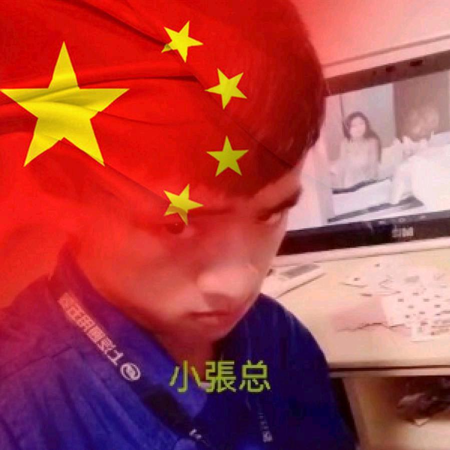 贵州小張总