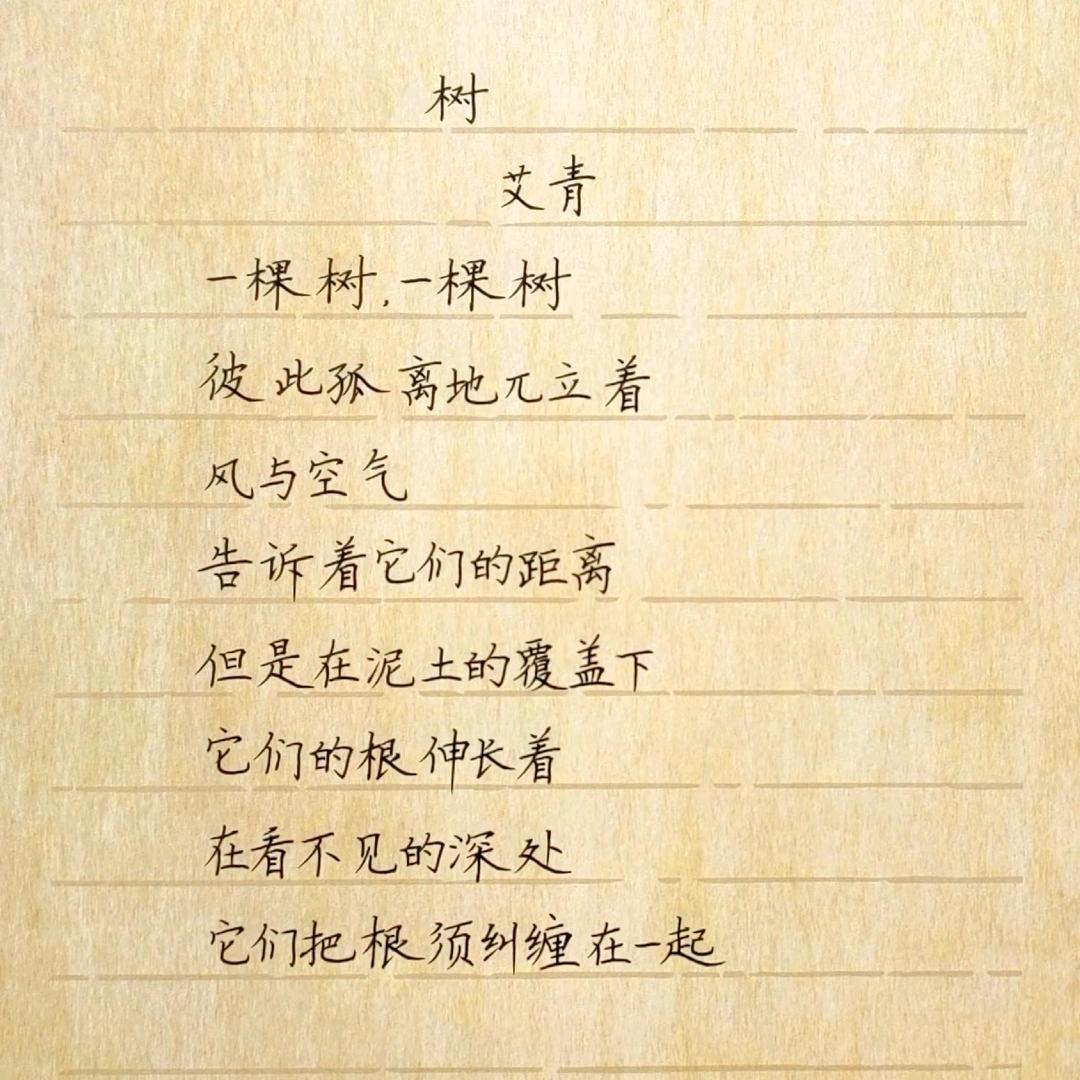 树