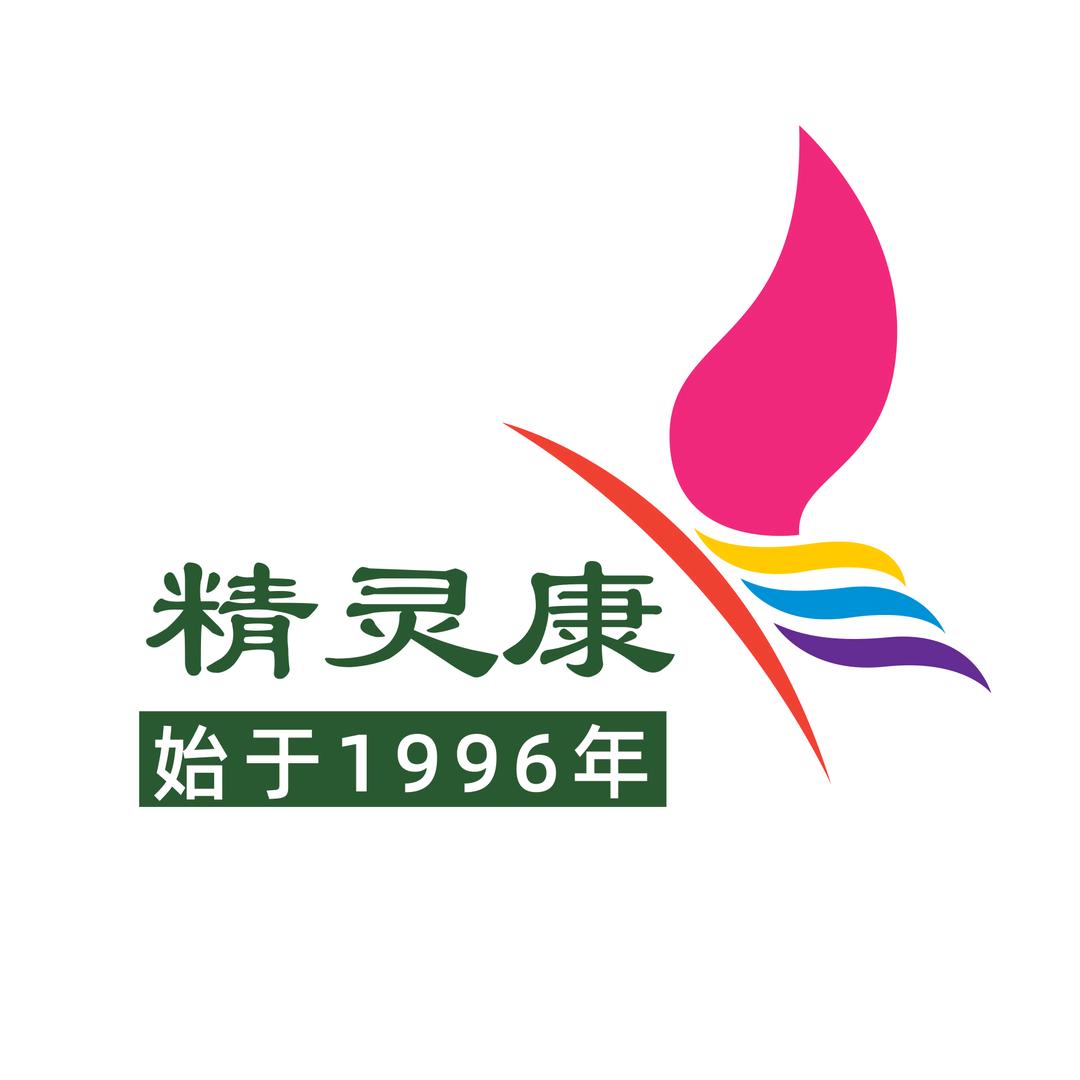 云南精灵康营养品有限公司