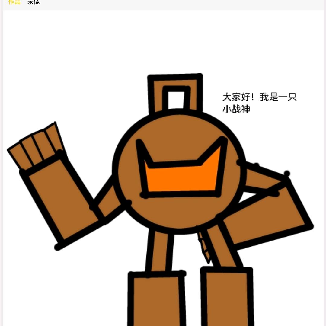 一只小战神（战神家族创始人）